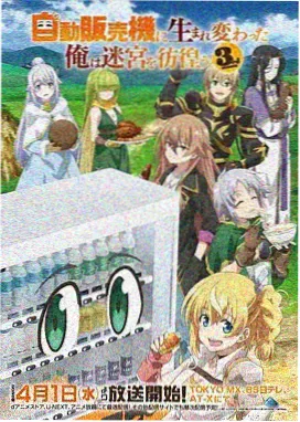 魔笛MAGI动画改编取舍分析图